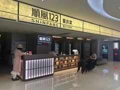 -顺风123(观音桥大融城店)