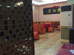 -老苏扬饭店