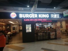 门面-汉堡王(砂之船店)