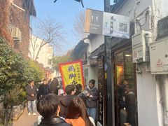 -鸡脚旮旯平江路店