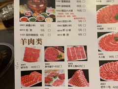 菜单-仁和四季涮肉馆(天坛南门店)