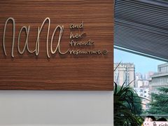-Nana And Her Friends Restaurant 娜娜家(小寨原力场店)