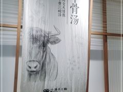 -小满手工粉(上海文峰广场店)