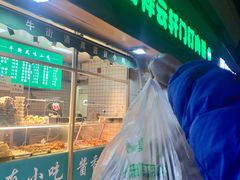 门面-清真牛街祥云轩门钉肉饼(左家庄店)