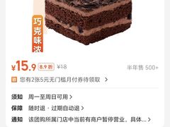 -麦的多生日蛋糕(花满庭店)