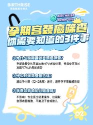 -杭州贝瑞斯美华妇儿医院·早孕·产检·儿科