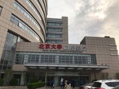 -北京大学口腔医院(魏公村总院)