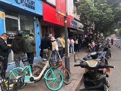 -芳婆糕团店(王府大街店)
