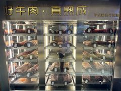 -庖丁兄弟干式熟成牛排自助餐厅(仁恒伊势丹店)