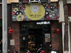 -THEDAY蛋糕(团结路店)