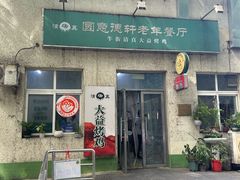 -大益烤鸡