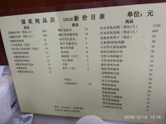 菜单-国英炖品店(甲子路店)