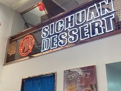 -禧冰粉(龙洞商业步行街店)