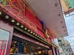 -荣华饼家(元朗大马路店)