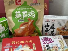 -樊记腊汁肉(竹笆市总店)