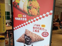 -麦当劳(玉桥中路店)