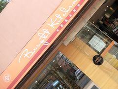 门面-星巴克(上海虹桥南丰城办公楼店)