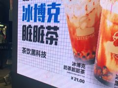-LELECHA乐乐茶(新街口大洋店)