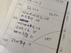 账单-苏州人家(锦溪镇店)