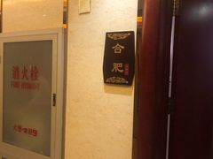 -香丰阁·烤鸭·川湘菜(清河店)