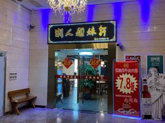 -潮人姐妹轩(海宁路店)