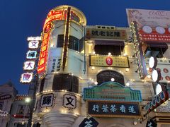 -横店广州街·香港街