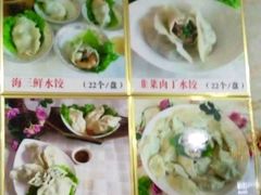 -乡府肉丁水饺(环山路店)