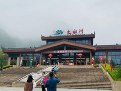 -大水川景区