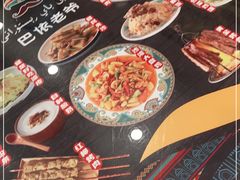 -巴依老爷新疆美食(清华东门店)