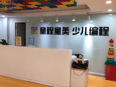 -童程童美信奥赛科技特长·乐高编程科创机器人(科大校区)