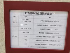 -广西壮族自治区博物馆