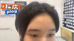 -AI艾耳·专业手工耳洞·穿孔美学馆