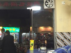 -马虎风味菜馆(王府园小区店)