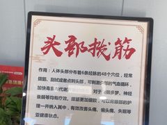 -田凤波推拿.按摩养生(幸福店)