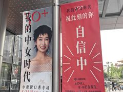 -交通银行前滩31演艺中心