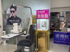 -诺柯视眼镜-蔡司依视路官方工厂店(淞南一店)