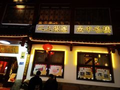 -得月楼·省级非遗·传统苏帮菜(观前店)