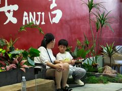 -食光慢宴·安吉土菜馆