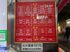 -吴记麻辣烫(曙光中路店)