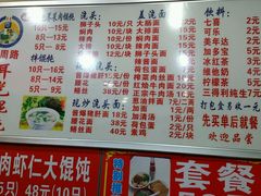 菜单-潘国仙耳光馄饨(黄家阙路店)