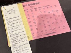 -香云轩·顺德菜(香云纱园林酒店店)