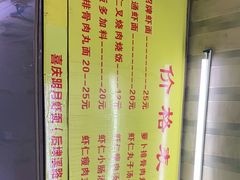 -明月虾面(厦禾路店)