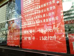 -二斗栗子(黄河道店)