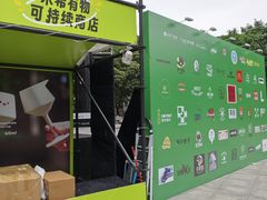 -广州保利时光里(建设大马路店)