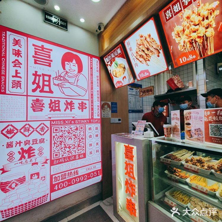 深圳美食｜已经吃过不下十次的网红炸串，真心推荐！