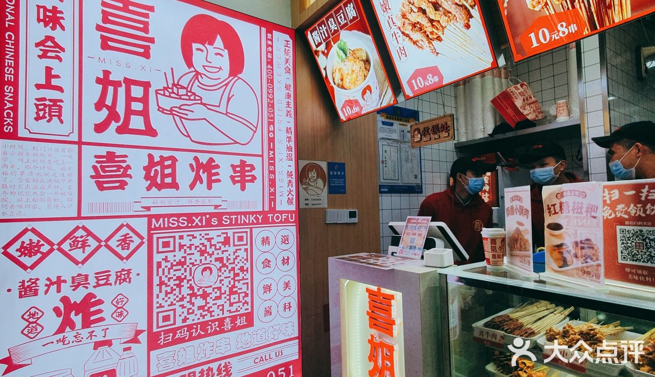 深圳美食｜已经吃过不下十次的网红炸串，真心推荐！