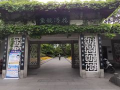 -西湖外事游船(花港观鱼码头)