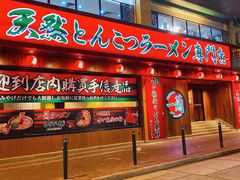 门面-天然豚骨拉面专门店 一兰(铜锣湾店)