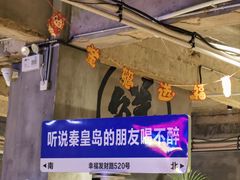 -熙成烧烤(白塔岭店)