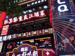 -八一好吃街·高品美食广场